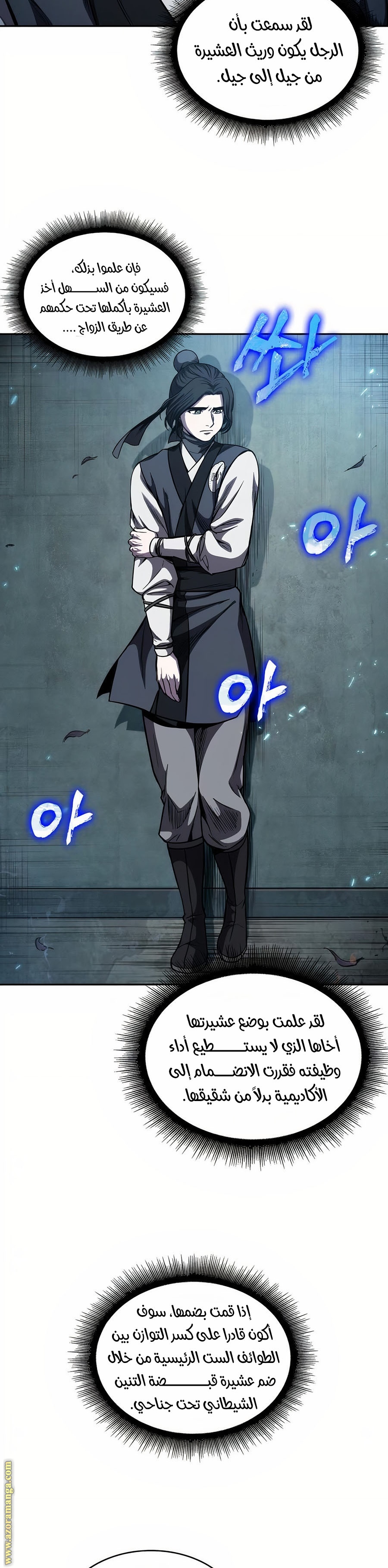 Read Nano machine ar Manga Online
