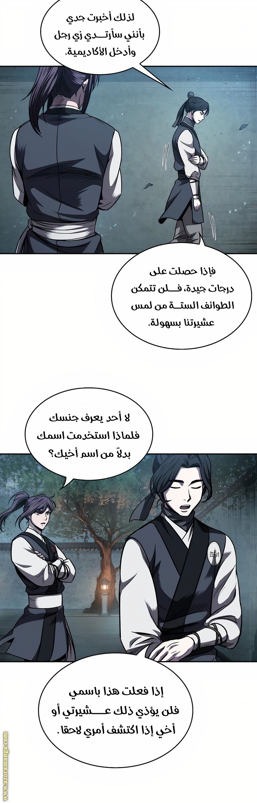 Read Nano machine ar Manga Online