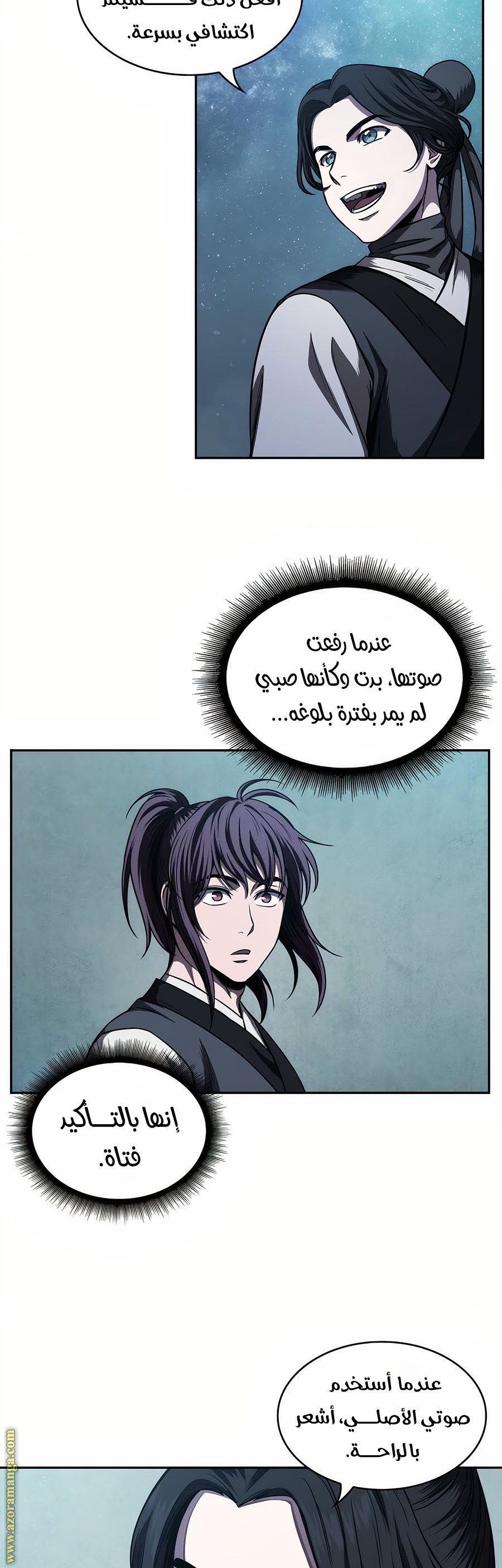 Read Nano machine ar Manga Online