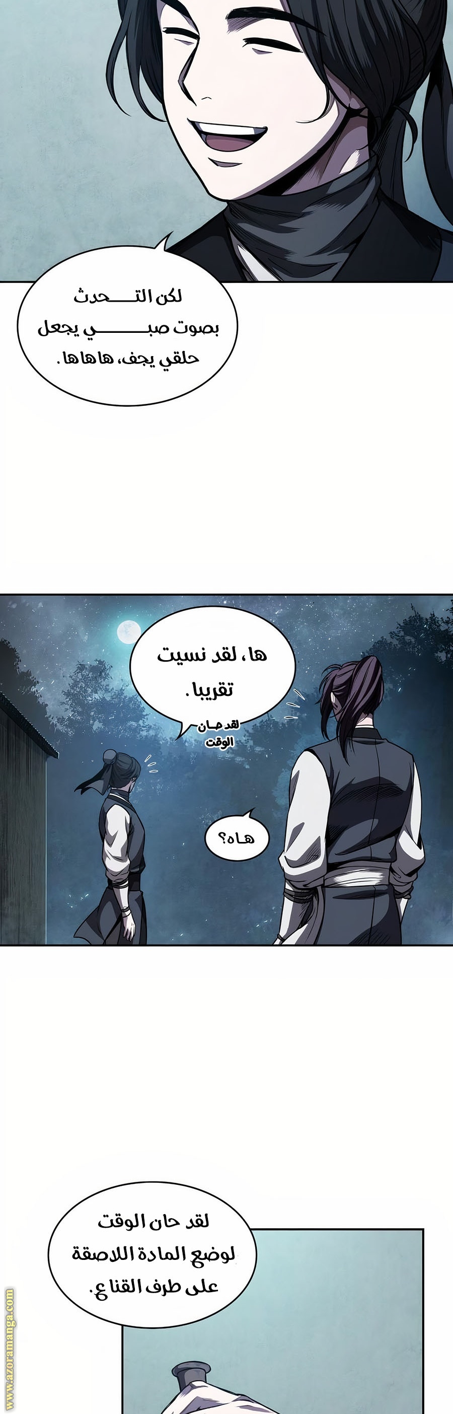 Read Nano machine ar Manga Online