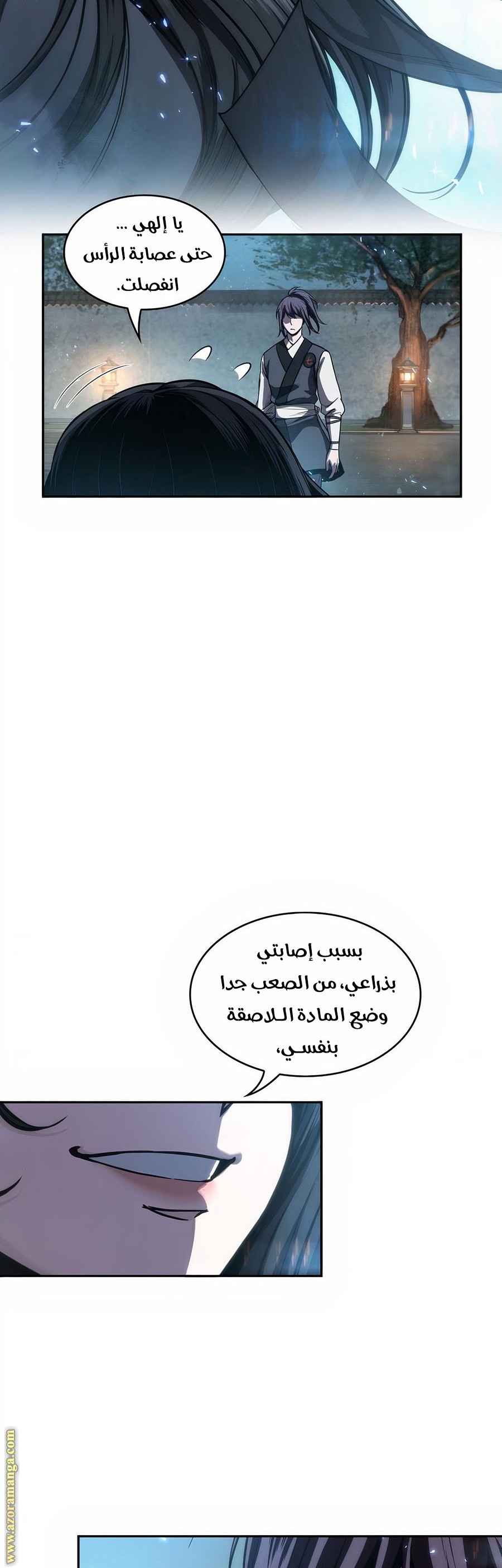 Read Nano machine ar Manga Online