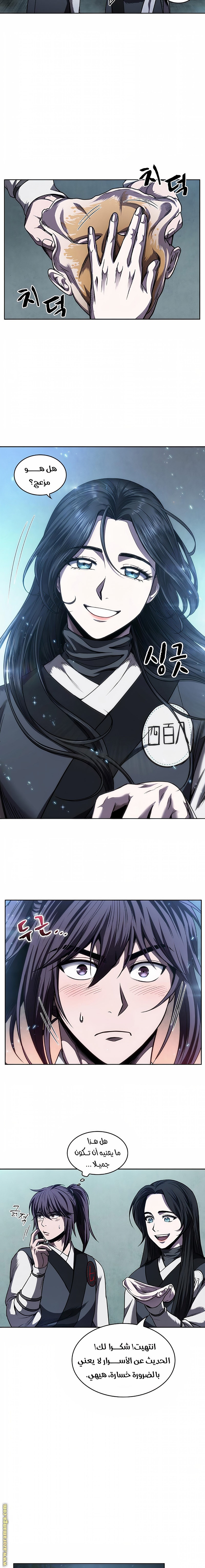 Read Nano machine ar Manga Online