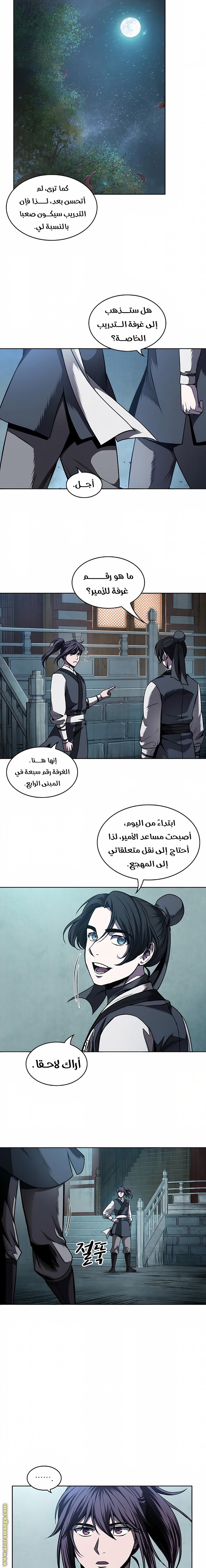 Read Nano machine ar Manga Online