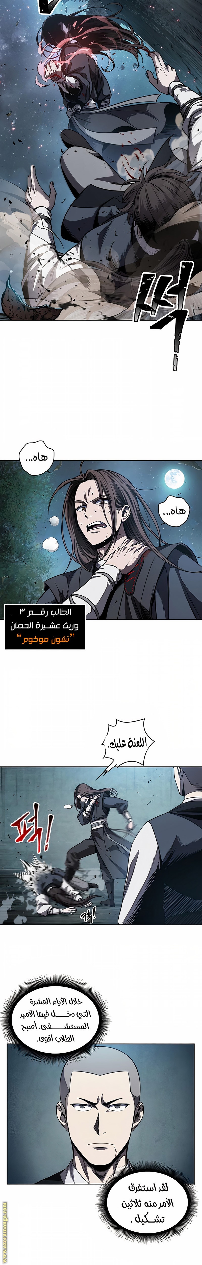 Read Nano machine ar Manga Online