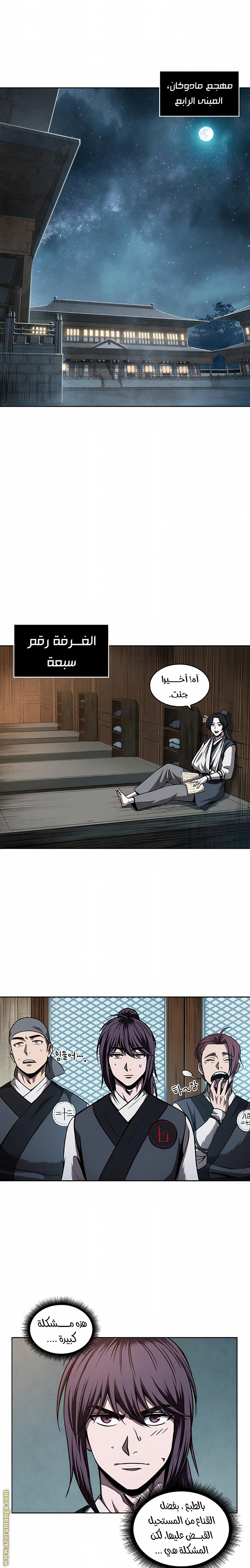 Read Nano machine ar Manga Online