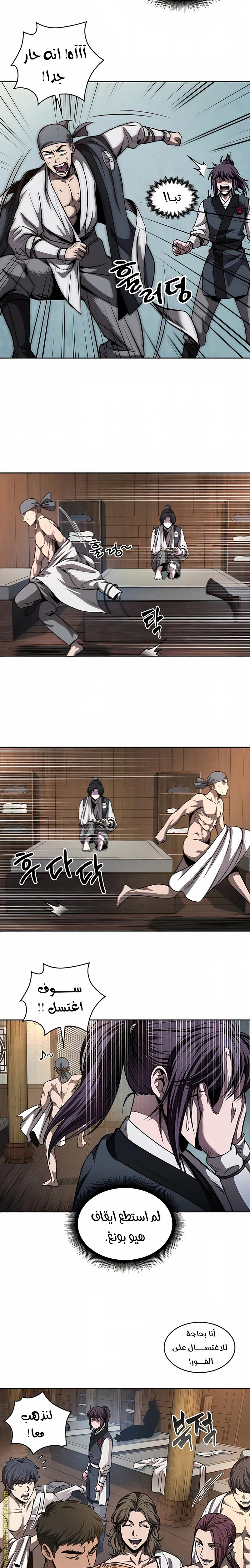 Read Nano machine ar Manga Online