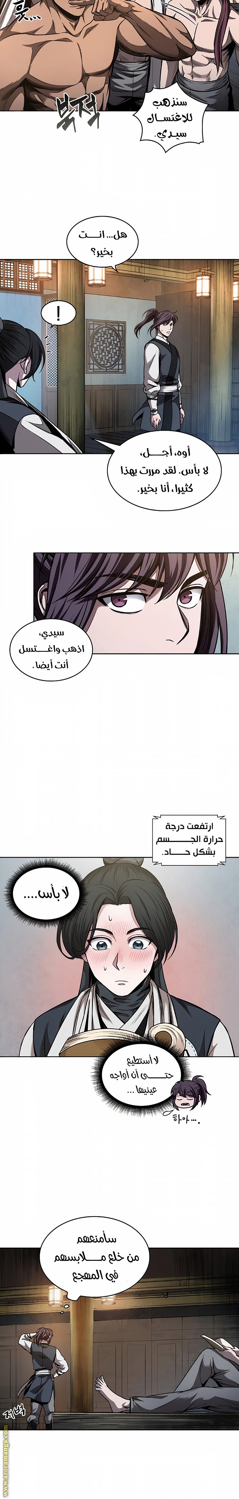 Read Nano machine ar Manga Online