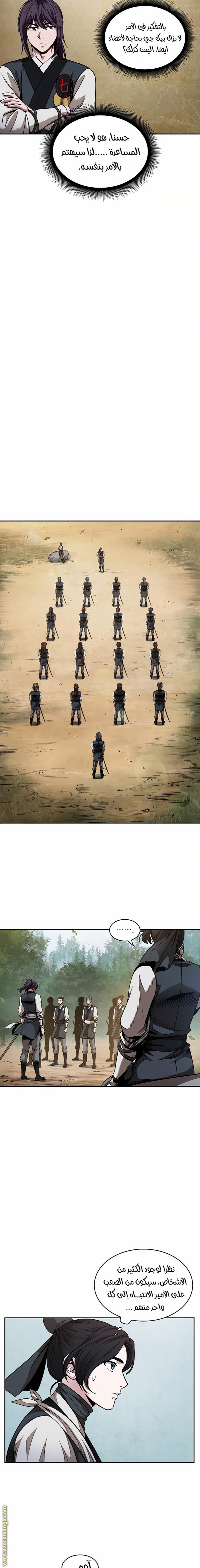 Read Nano machine ar Manga Online