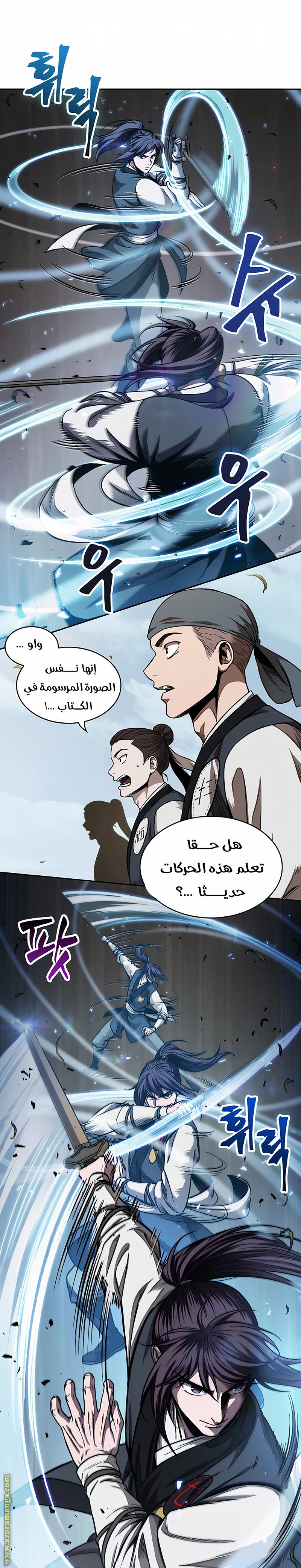 Read Nano machine ar Manga Online