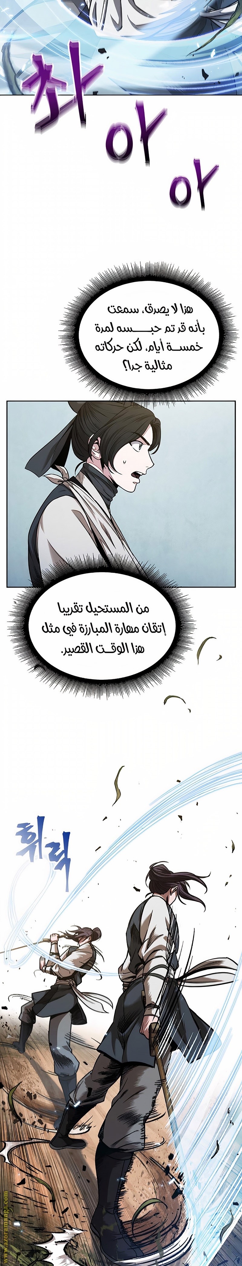 Read Nano machine ar Manga Online