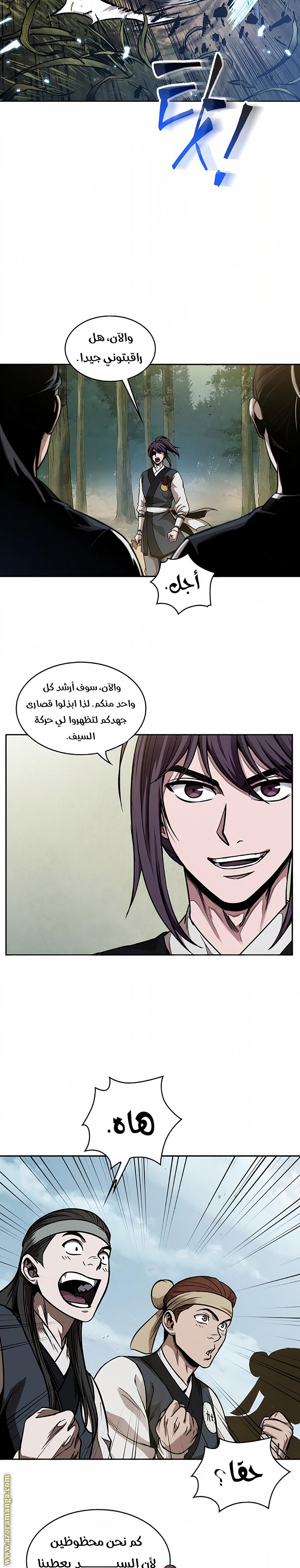 Read Nano machine ar Manga Online