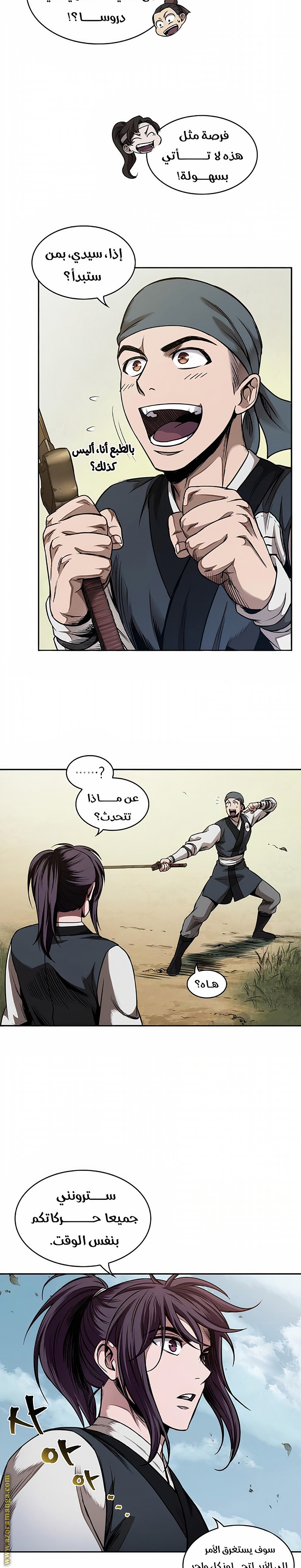 Read Nano machine ar Manga Online