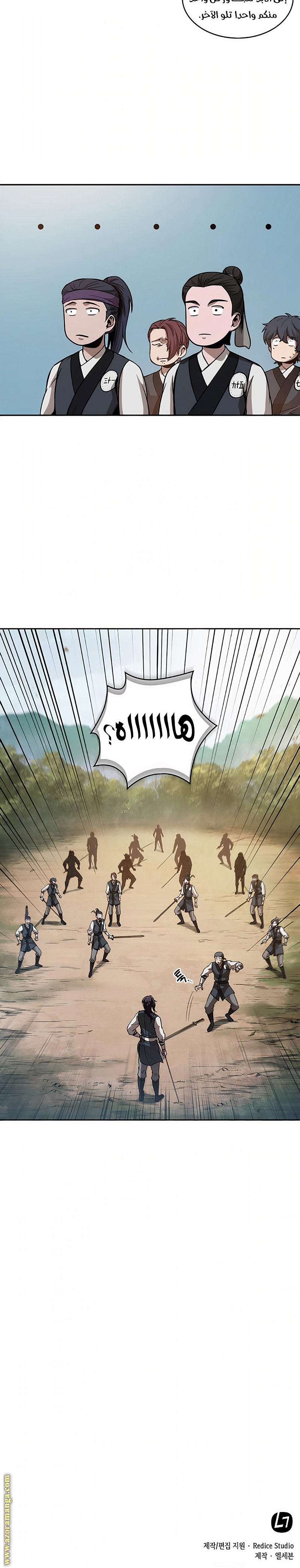 Read Nano machine ar Manga Online