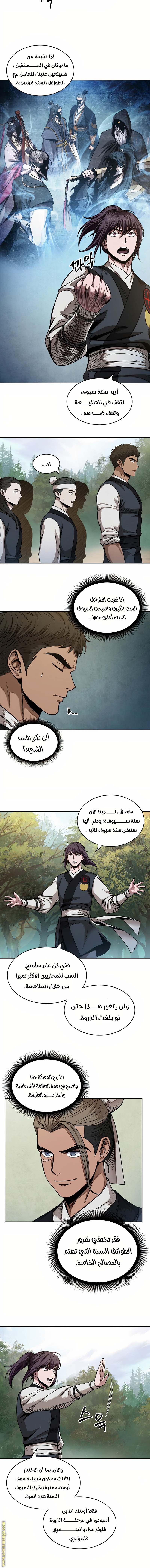 Read Nano machine ar Manga Online