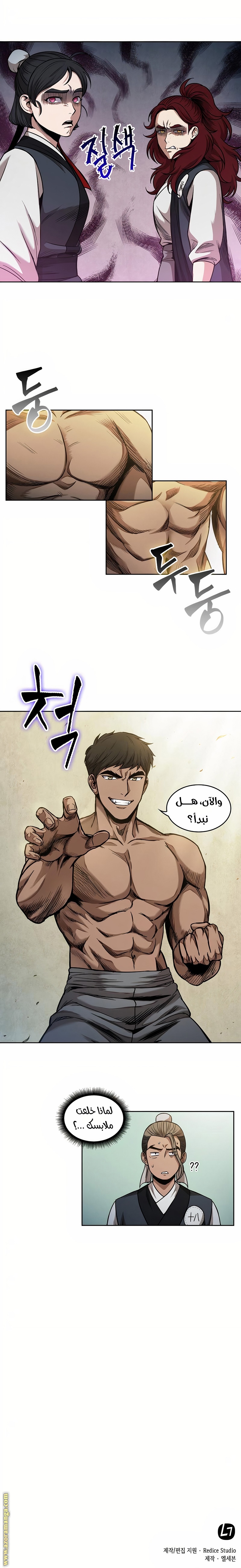 Read Nano machine ar Manga Online