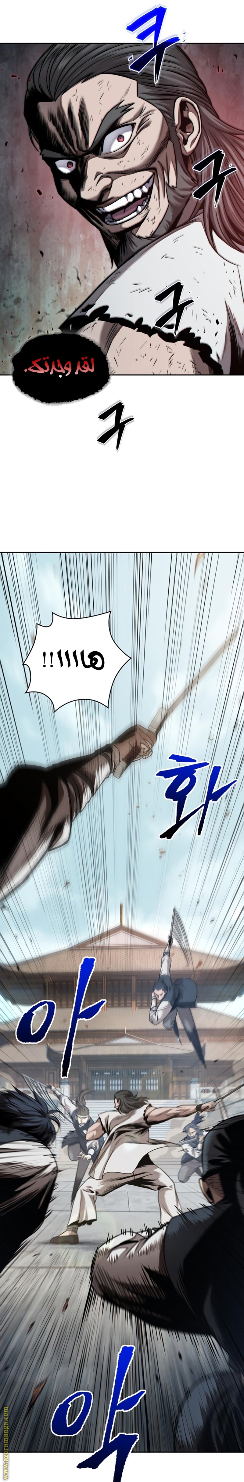 Read Nano machine ar Manga Online