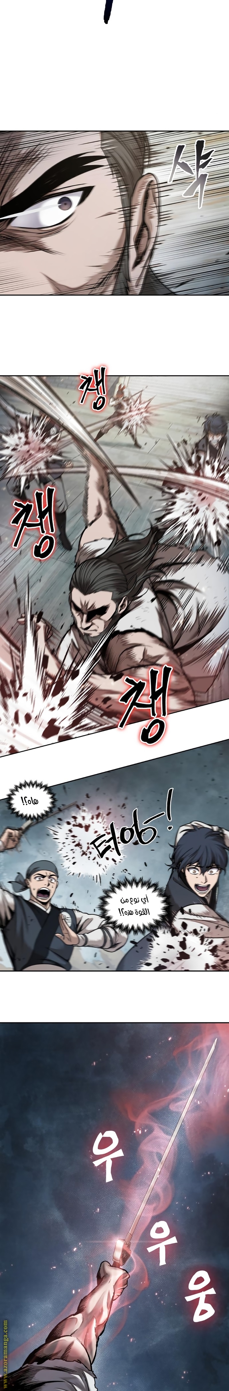 Read Nano machine ar Manga Online