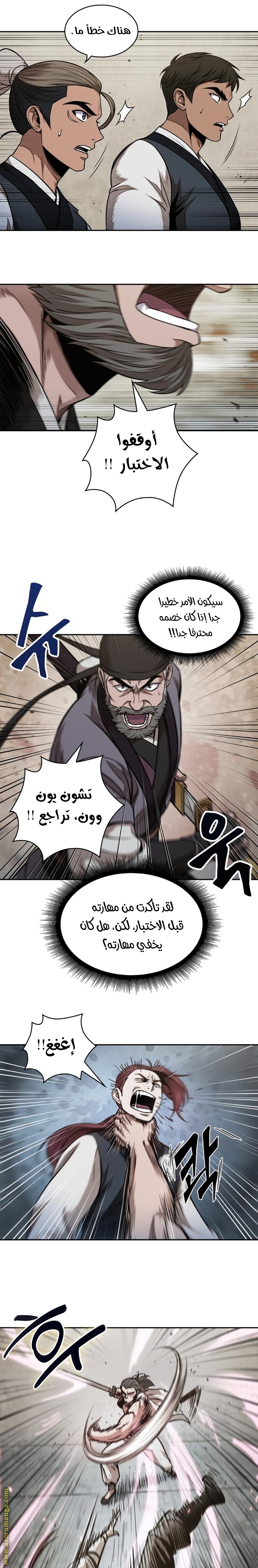 Read Nano machine ar Manga Online
