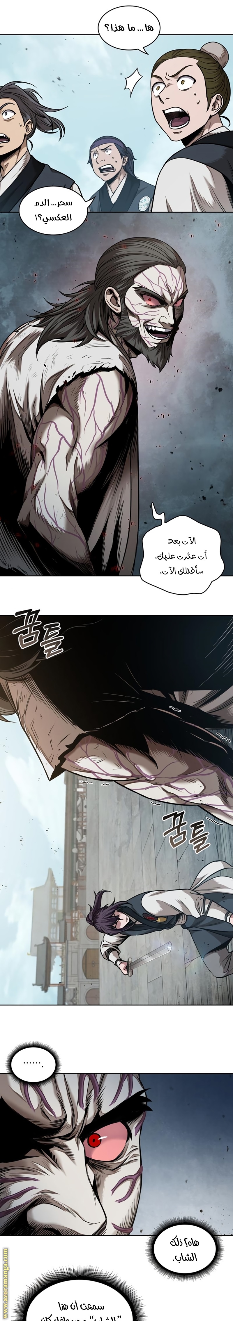 Read Nano machine ar Manga Online