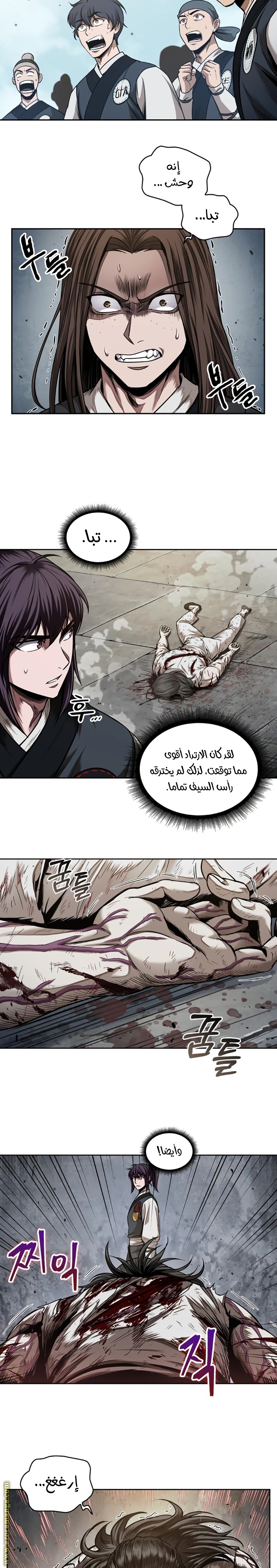 Read Nano machine ar Manga Online