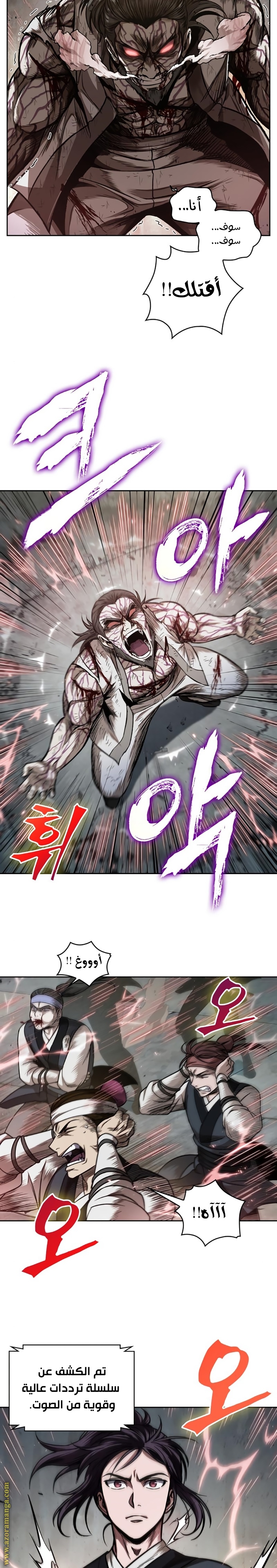 Read Nano machine ar Manga Online