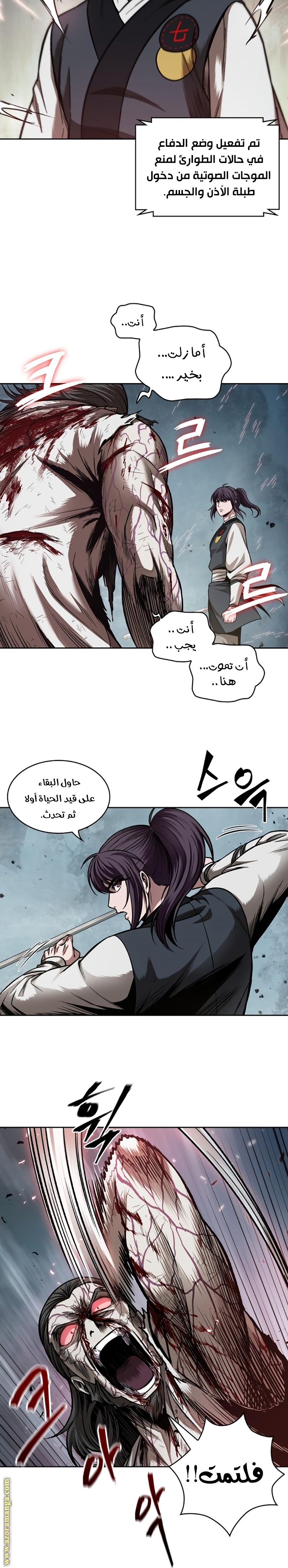 Read Nano machine ar Manga Online
