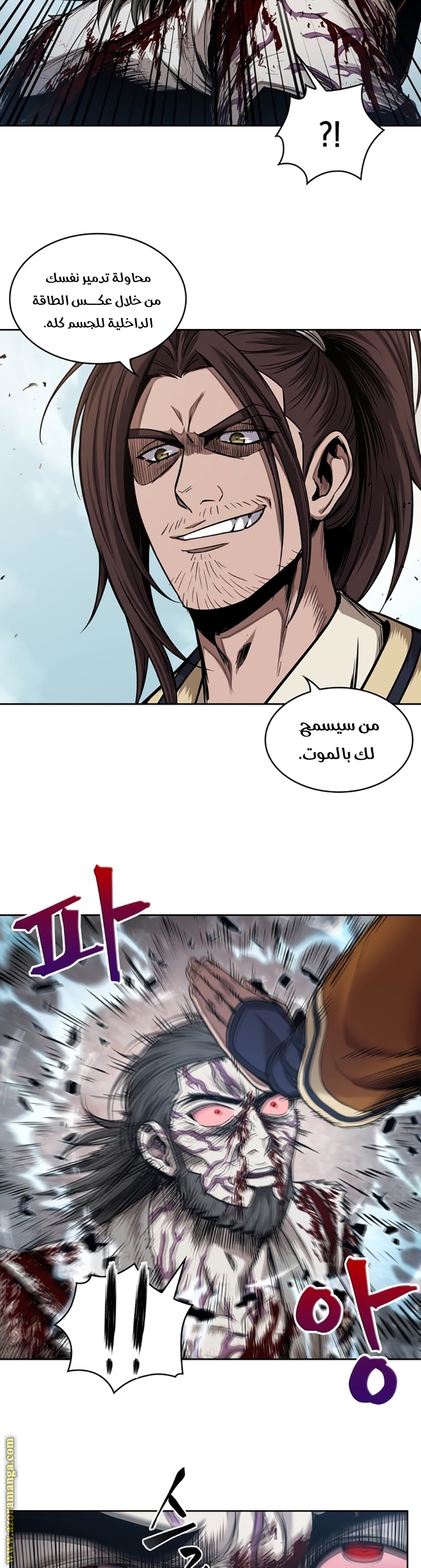 Read Nano machine ar Manga Online