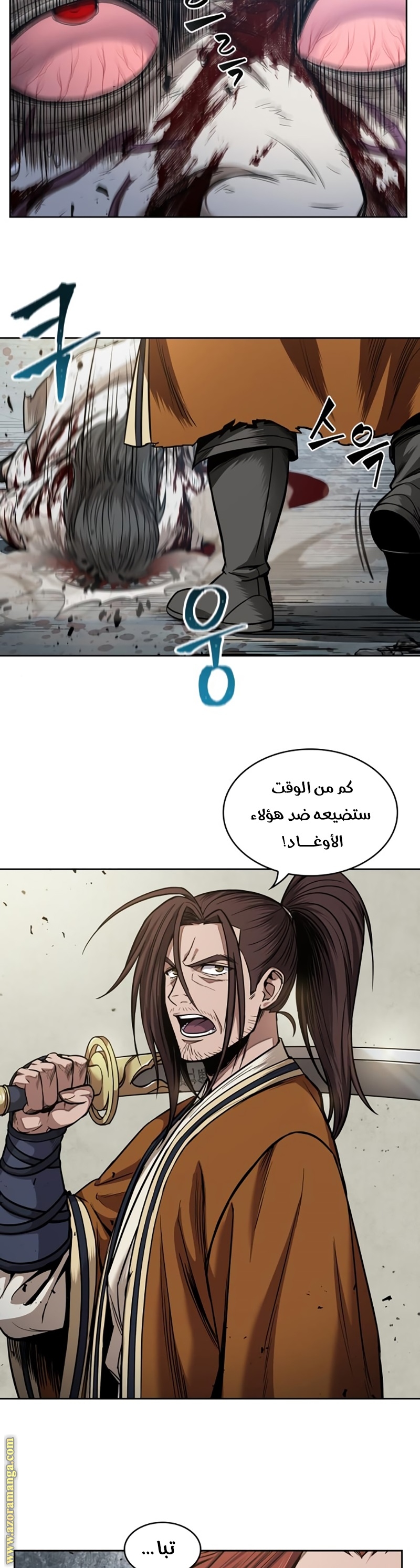Read Nano machine ar Manga Online