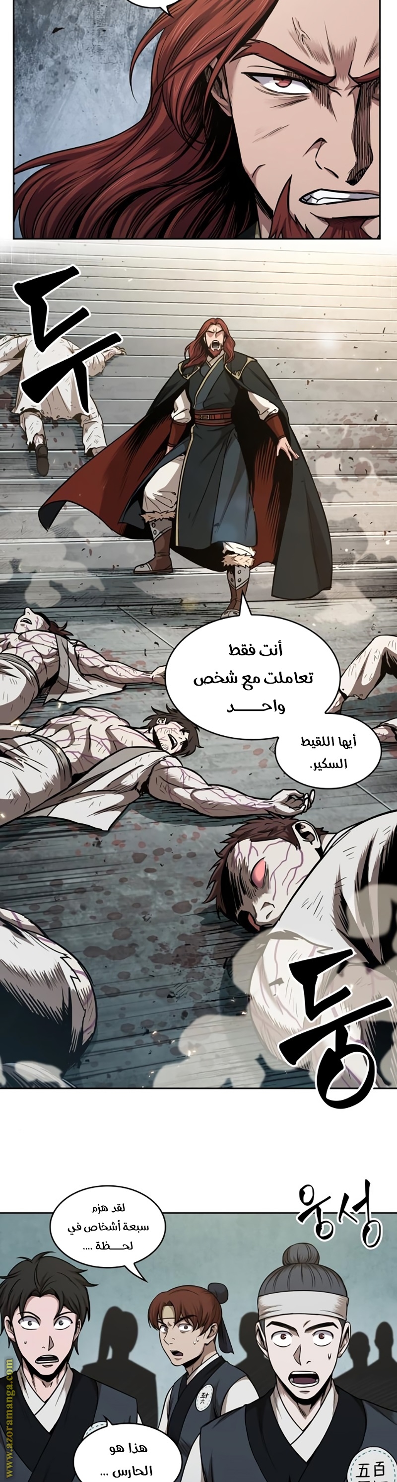 Read Nano machine ar Manga Online