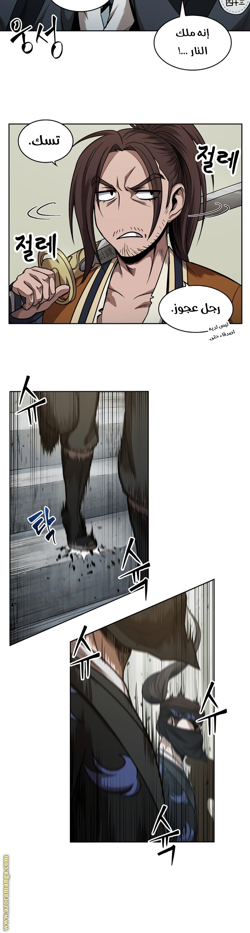 Read Nano machine ar Manga Online