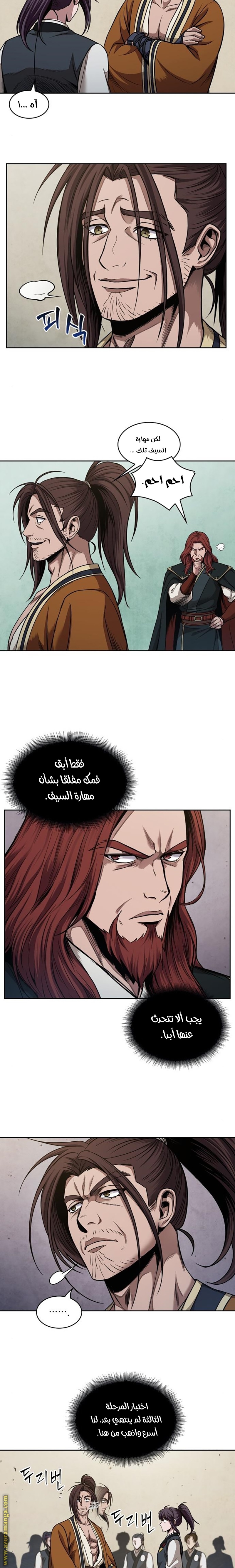 Read Nano machine ar Manga Online
