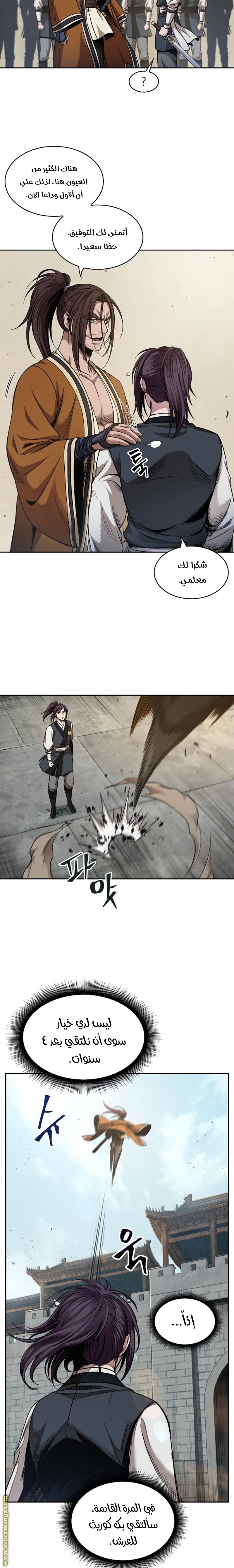 Read Nano machine ar Manga Online