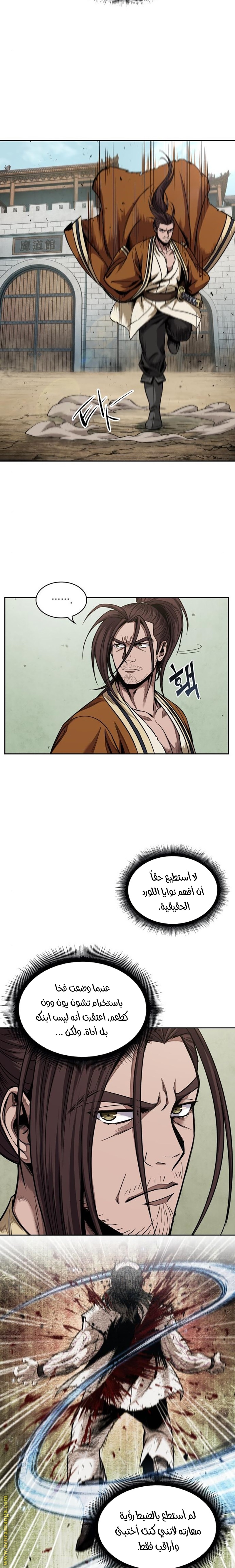 Read Nano machine ar Manga Online