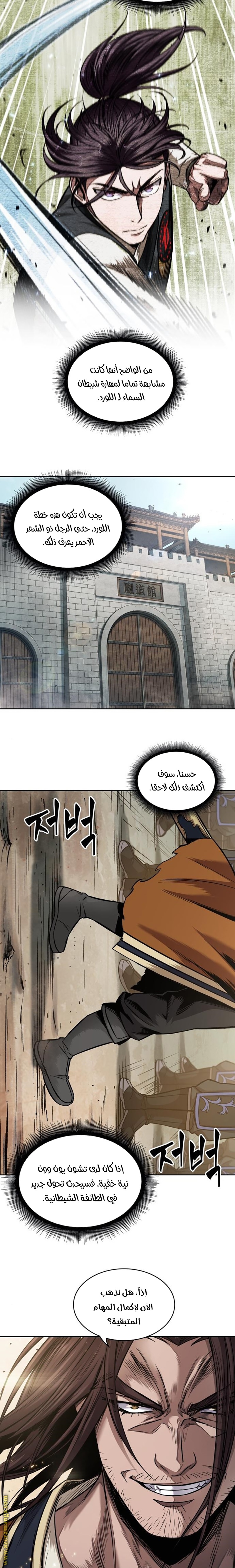 Read Nano machine ar Manga Online