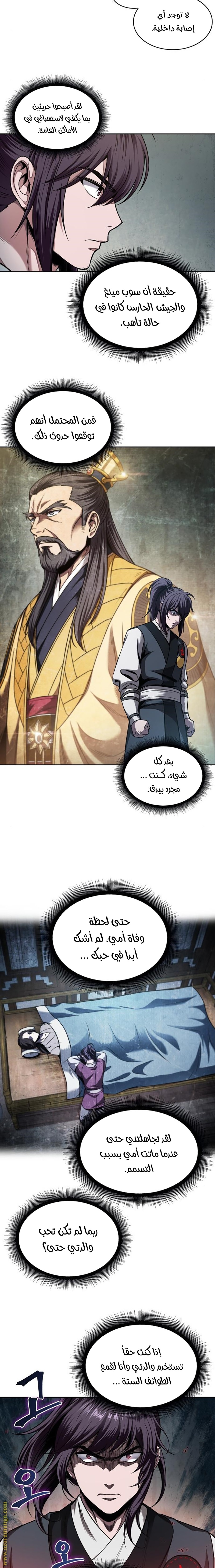 Read Nano machine ar Manga Online