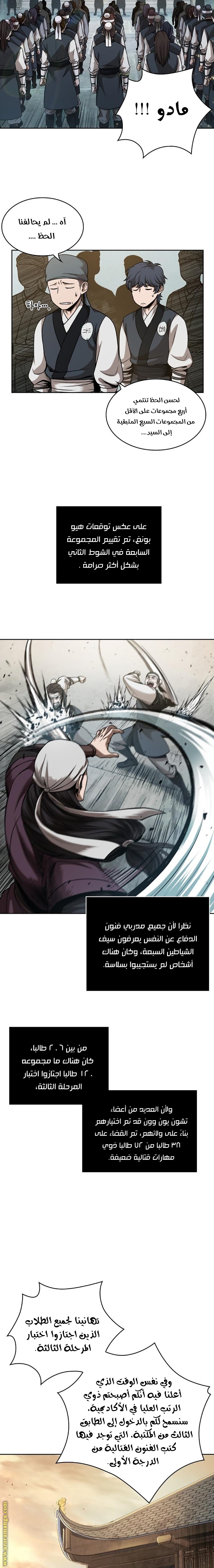 Read Nano machine ar Manga Online
