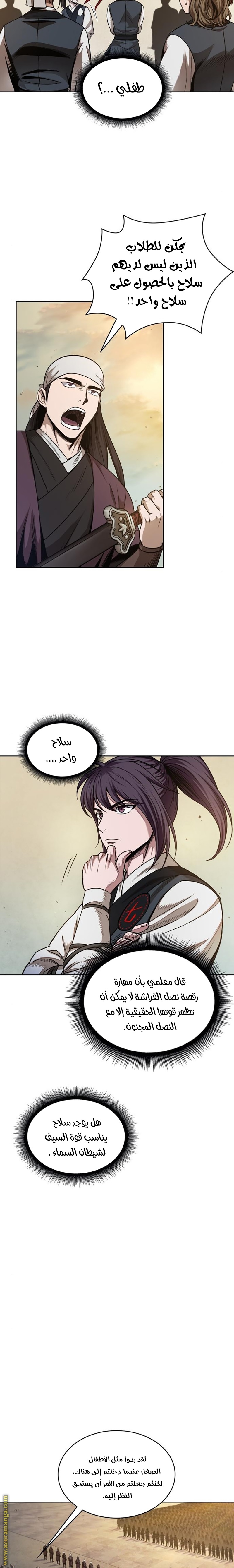 Read Nano machine ar Manga Online