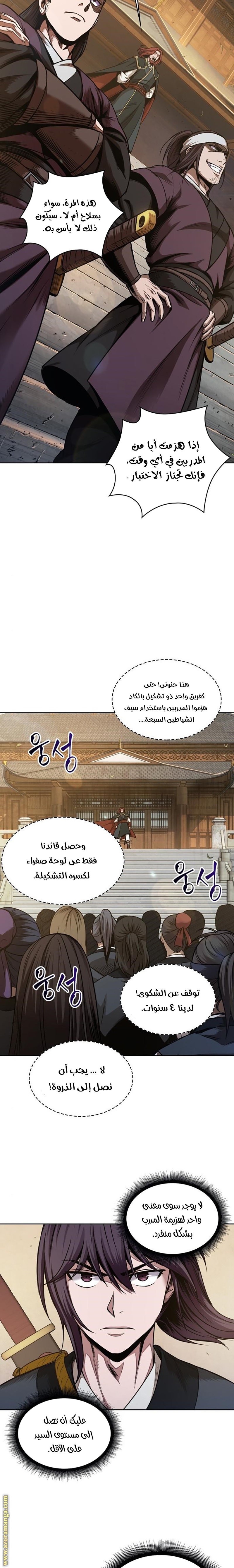 Read Nano machine ar Manga Online