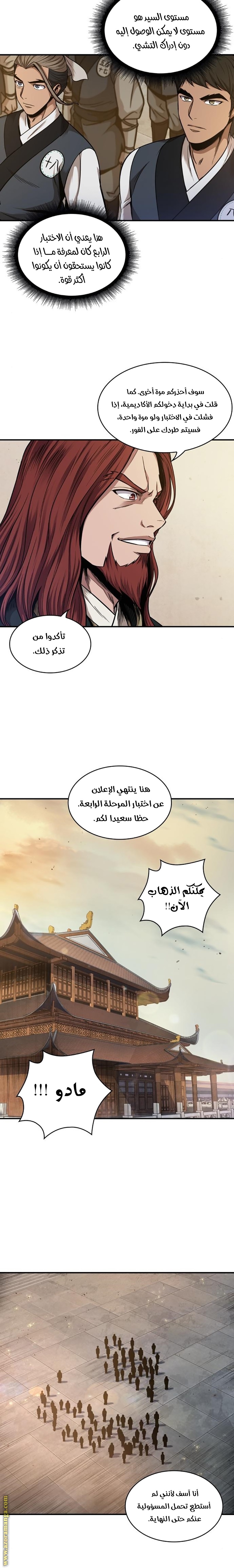 Read Nano machine ar Manga Online