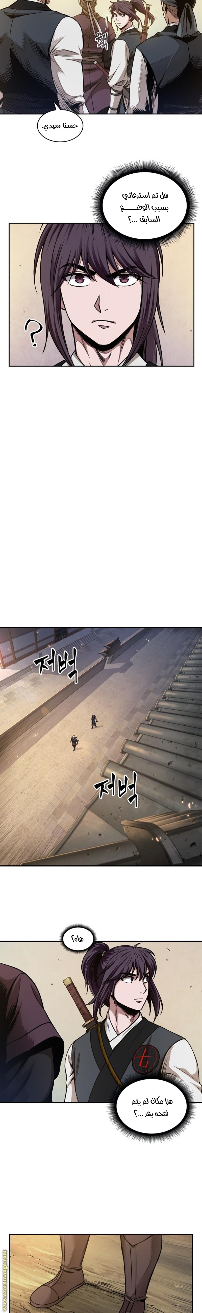 Read Nano machine ar Manga Online