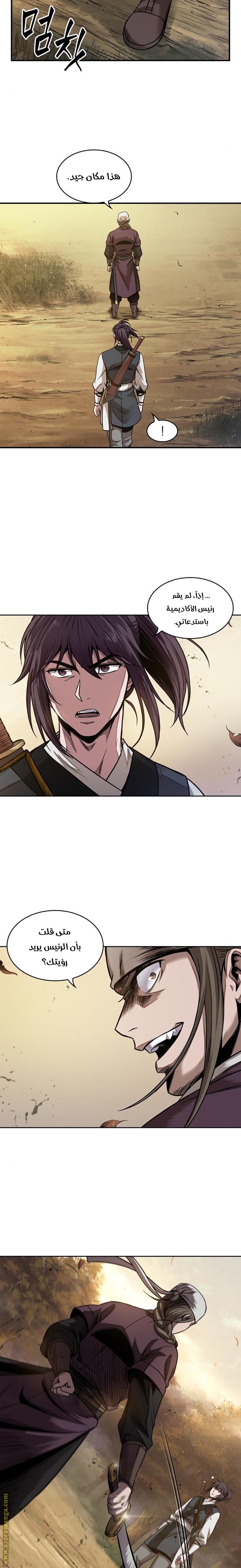 Read Nano machine ar Manga Online