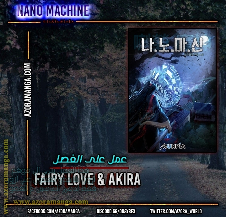 Read Nano machine ar Manga Online