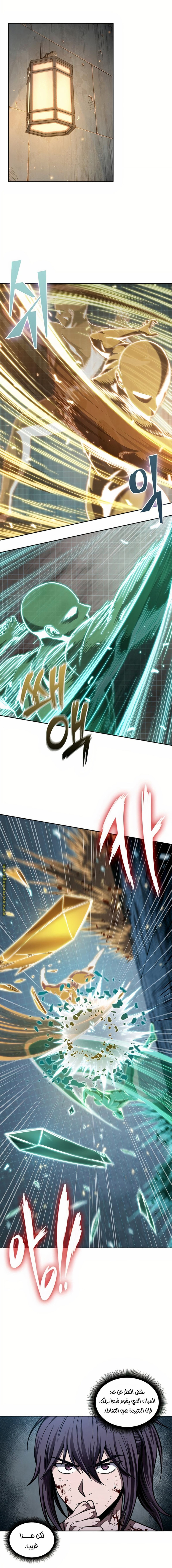 Read Nano machine ar Manga Online