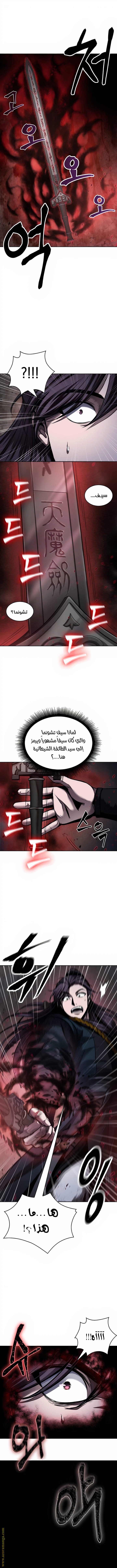 Read Nano machine ar Manga Online