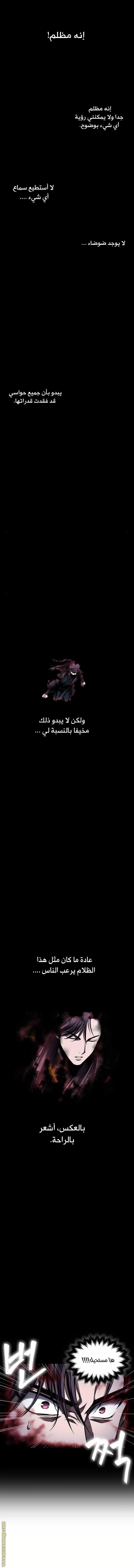 Read Nano machine ar Manga Online