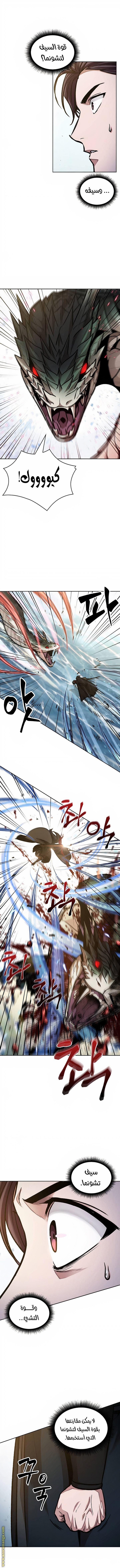 Read Nano machine ar Manga Online