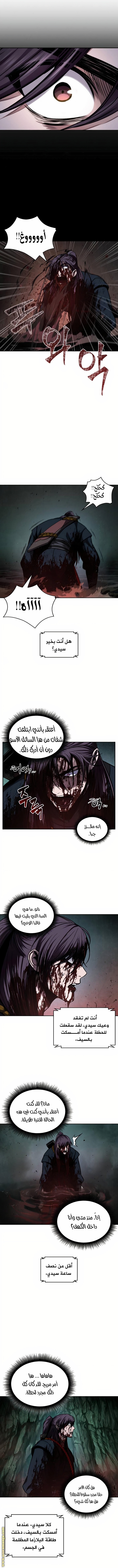 Read Nano machine ar Manga Online