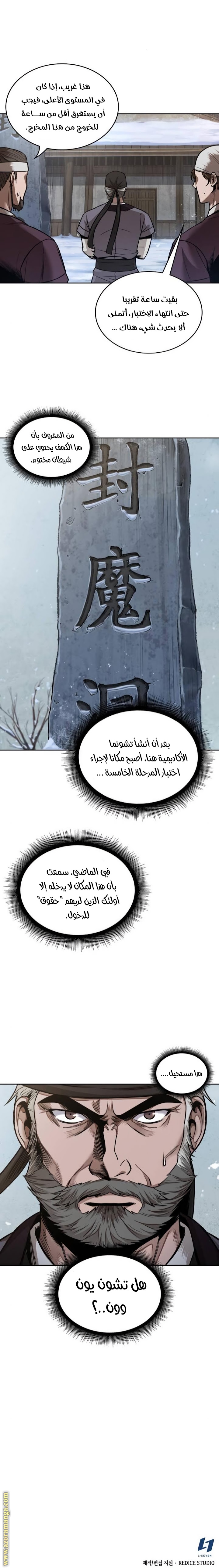 Read Nano machine ar Manga Online