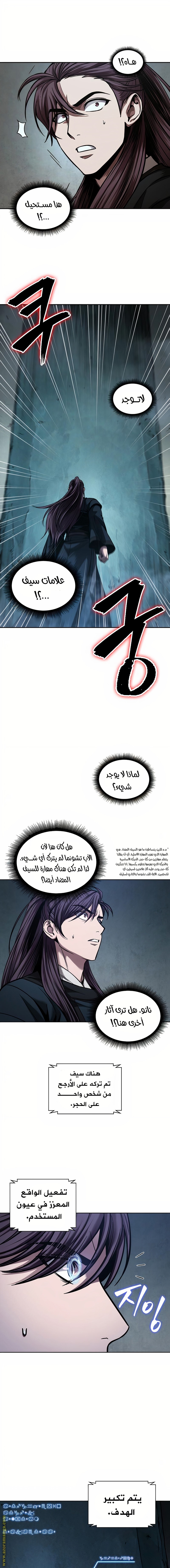 Read Nano machine ar Manga Online