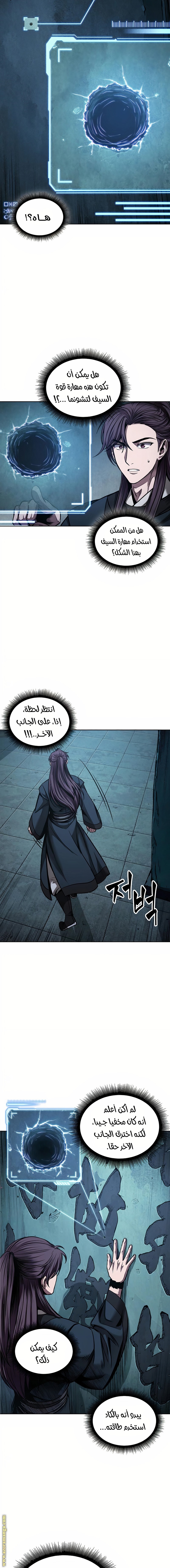 Read Nano machine ar Manga Online